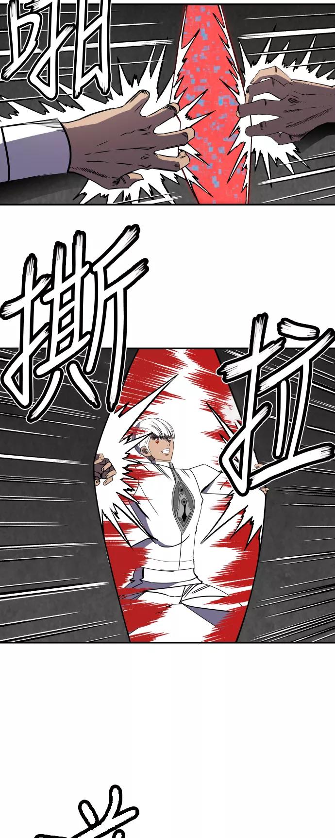 《亡灵当铺》第31话 第6页