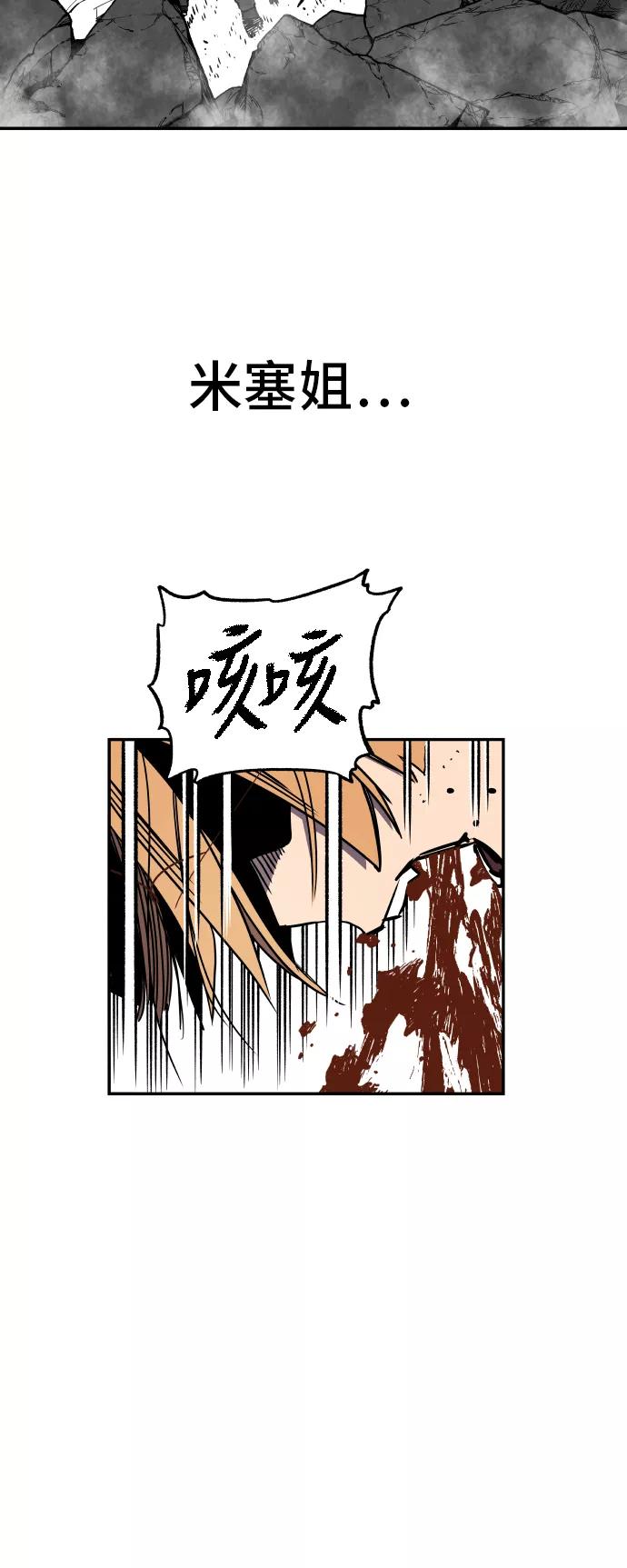 《亡灵当铺》第31话 第24页