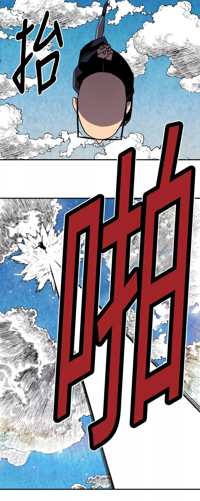 《亡灵当铺》第31话 第16页