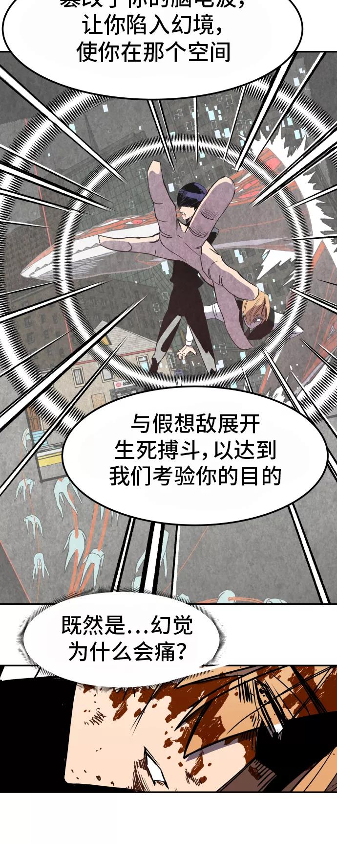 《亡灵当铺》第31话 第32页