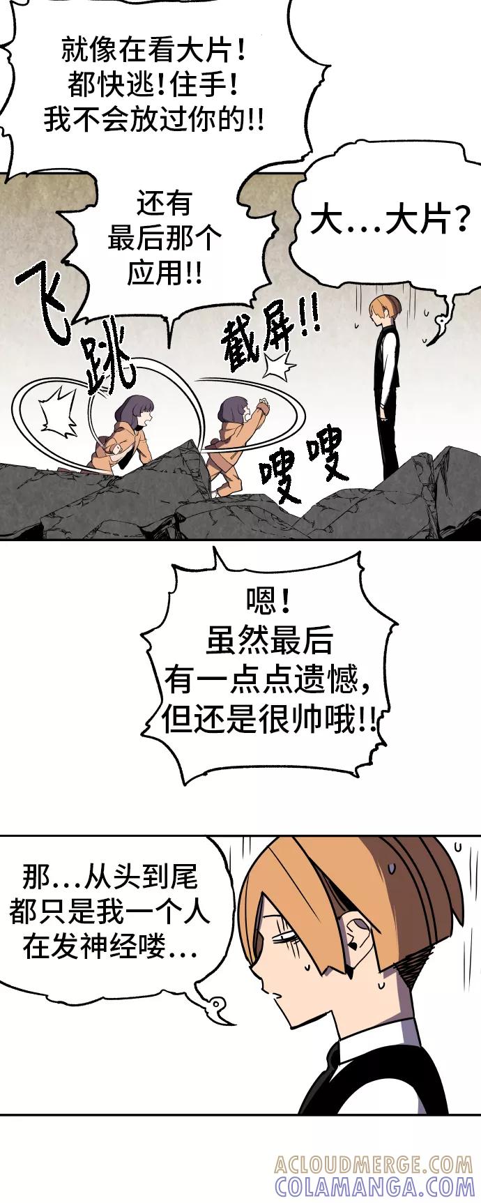 《亡灵当铺》第31话 第35页