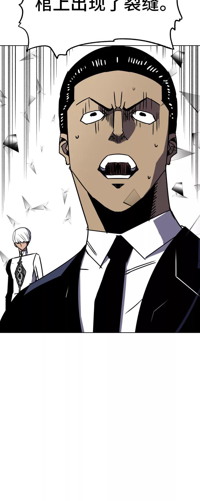 《亡灵当铺》第31话 第4页
