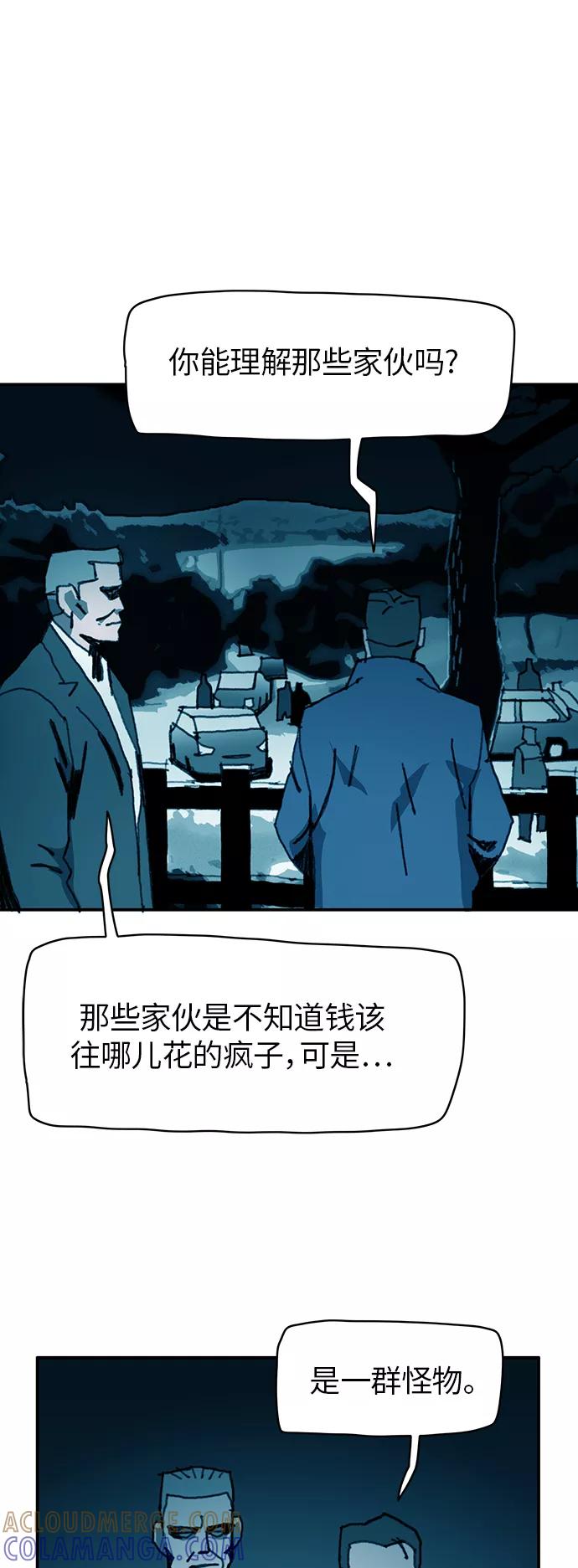《保安裴斗满》第31话 第5页