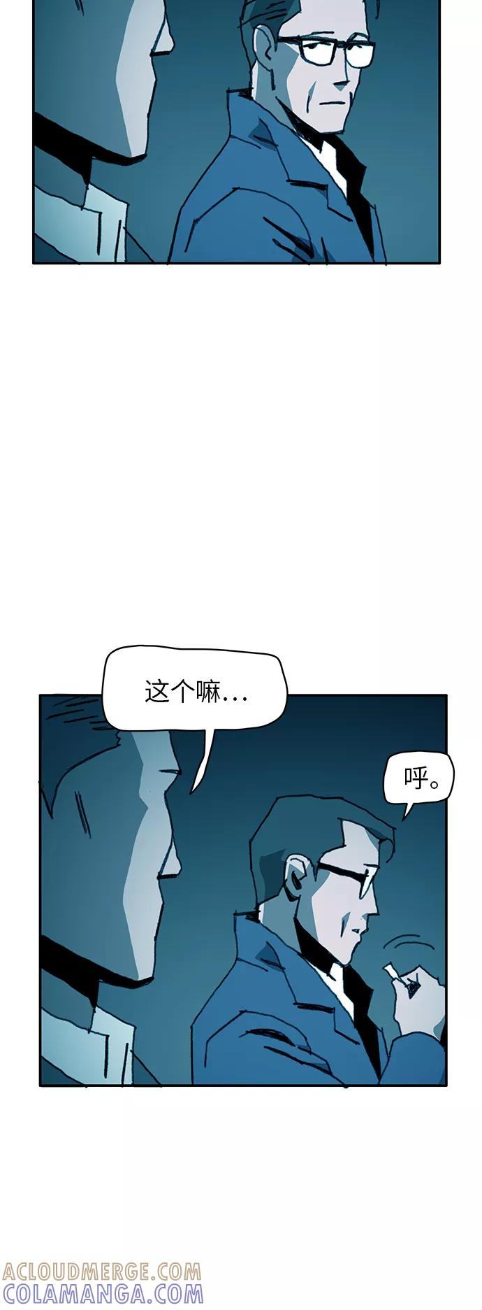 《保安裴斗满》第31话 第11页