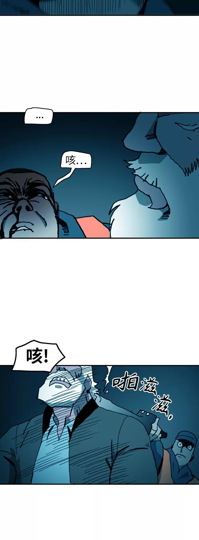 《保安裴斗满》第31话 第20页