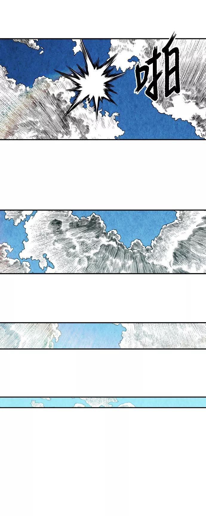 《亡灵当铺》第31话 第20页