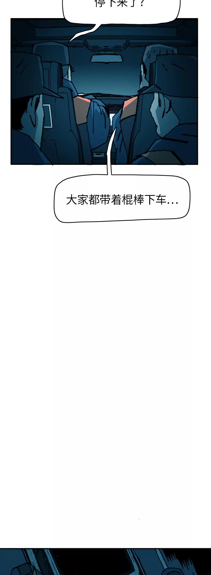 《保安裴斗满》第31话 第14页