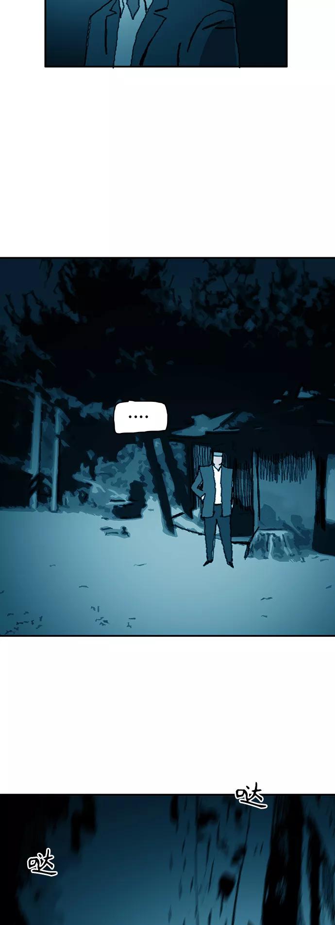 《保安裴斗满》第31话 第42页