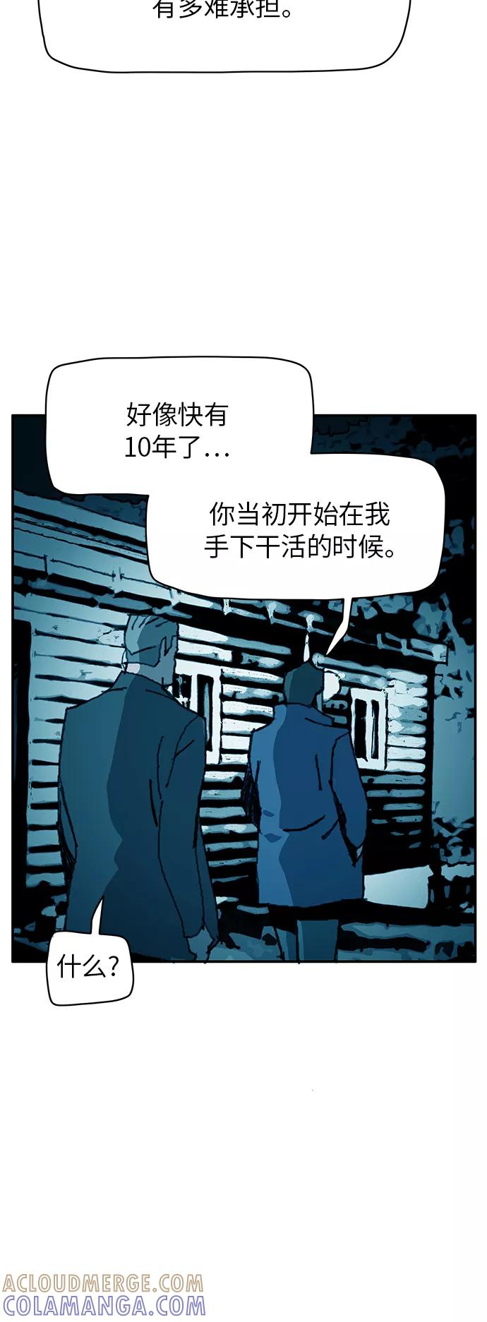 《保安裴斗满》第31话 第9页