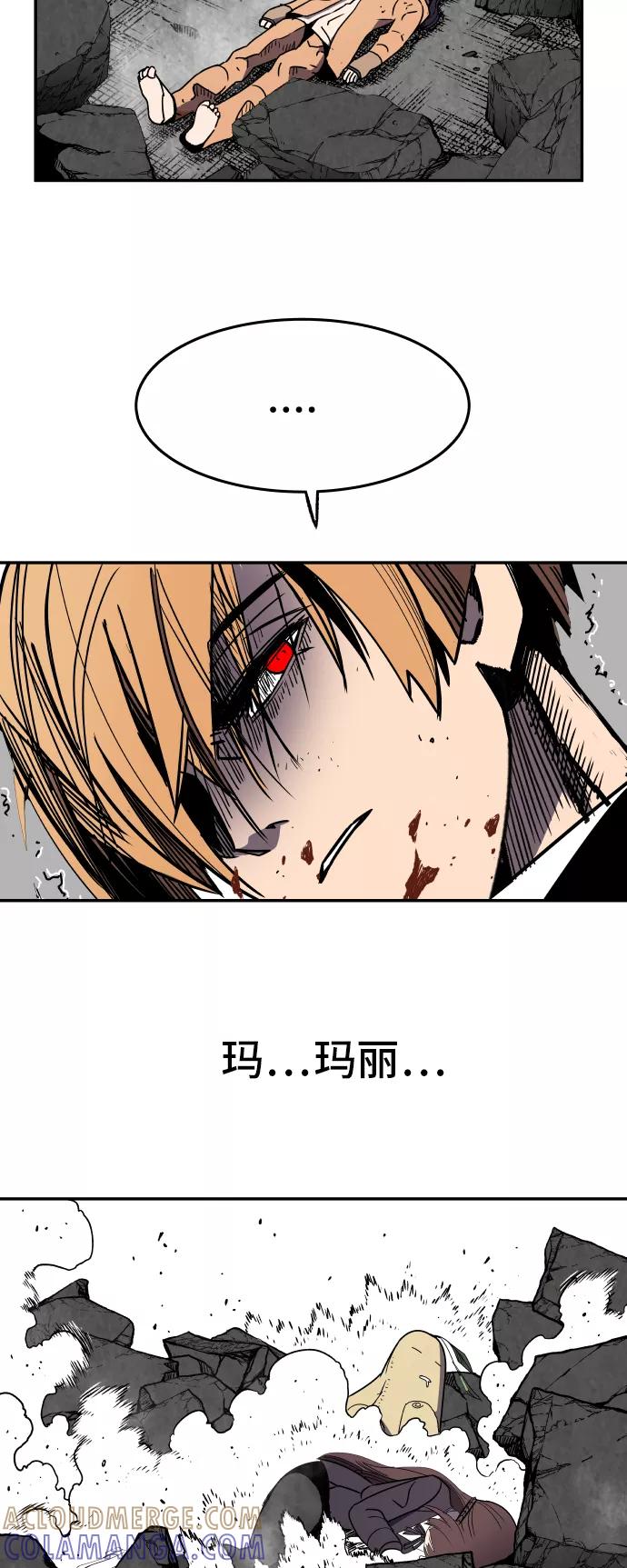 《亡灵当铺》第31话 第23页