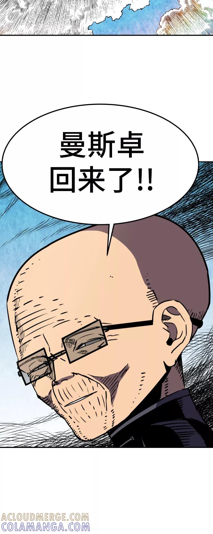 《亡灵当铺》第31话 第19页