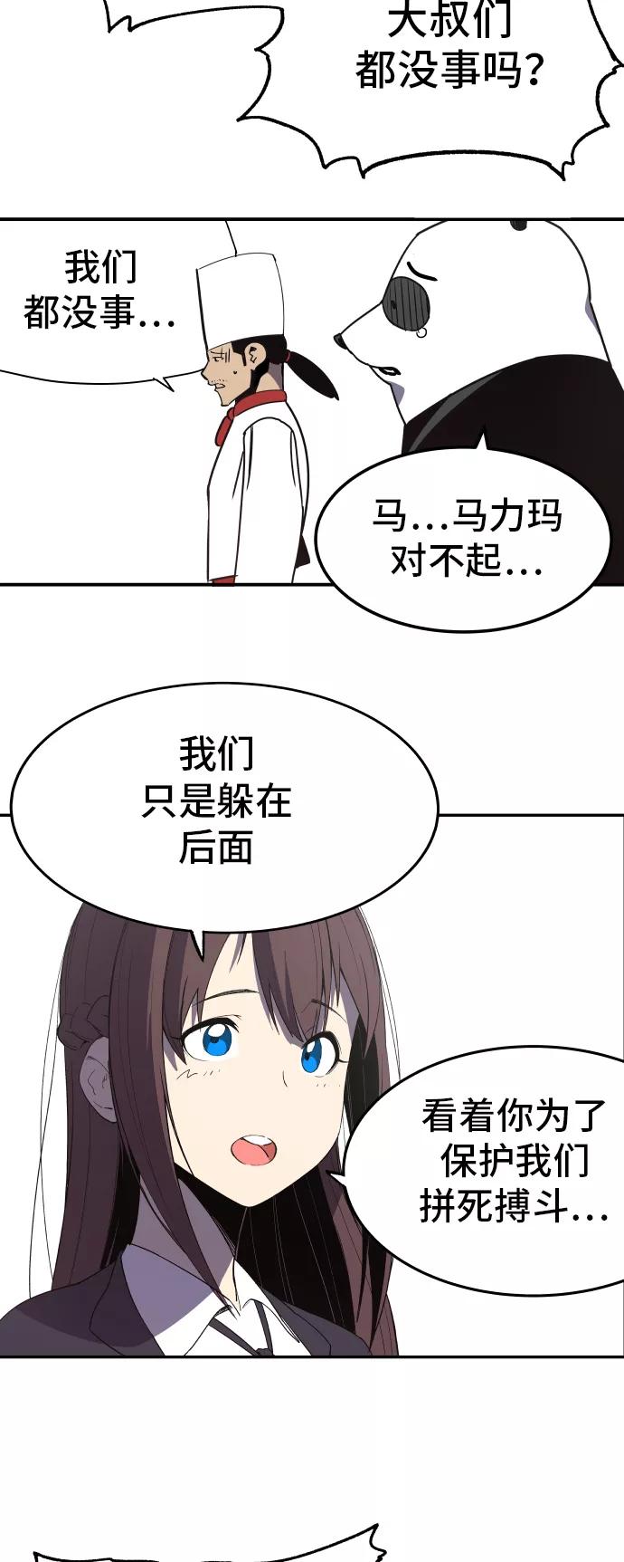 《亡灵当铺》第31话 第34页