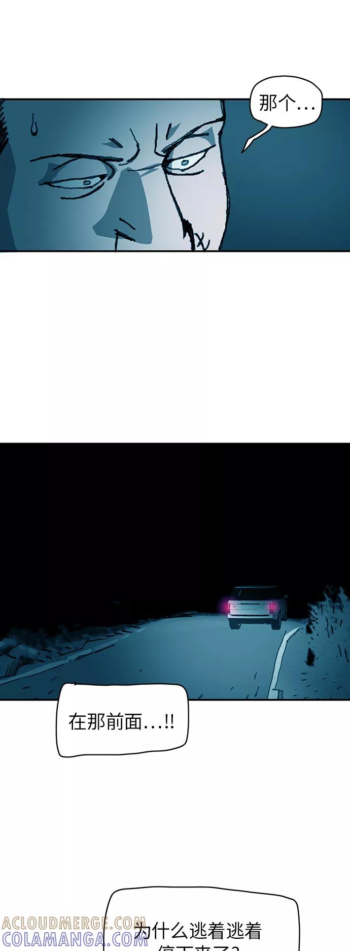 《保安裴斗满》第31话 第13页