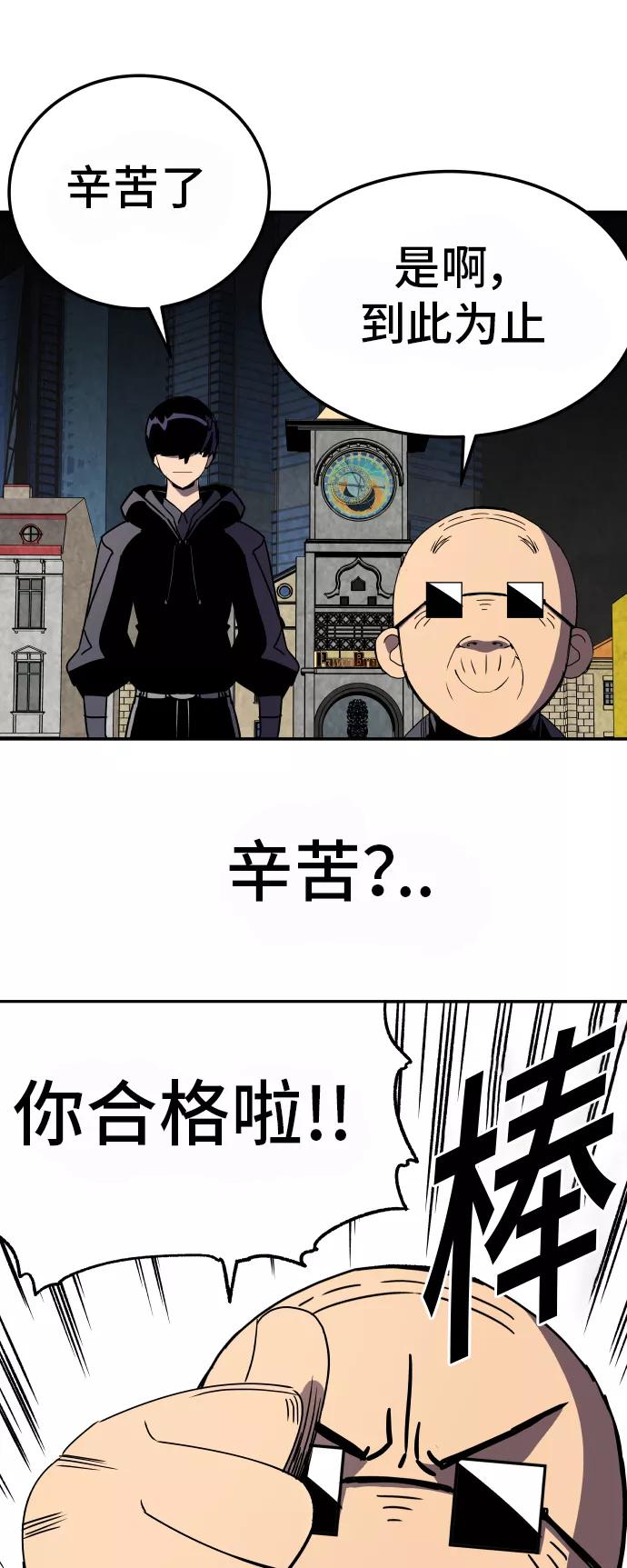 《亡灵当铺》第31话 第26页