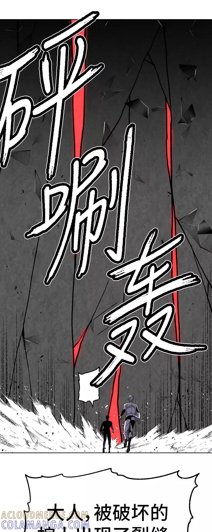 《亡灵当铺》第31话 第3页