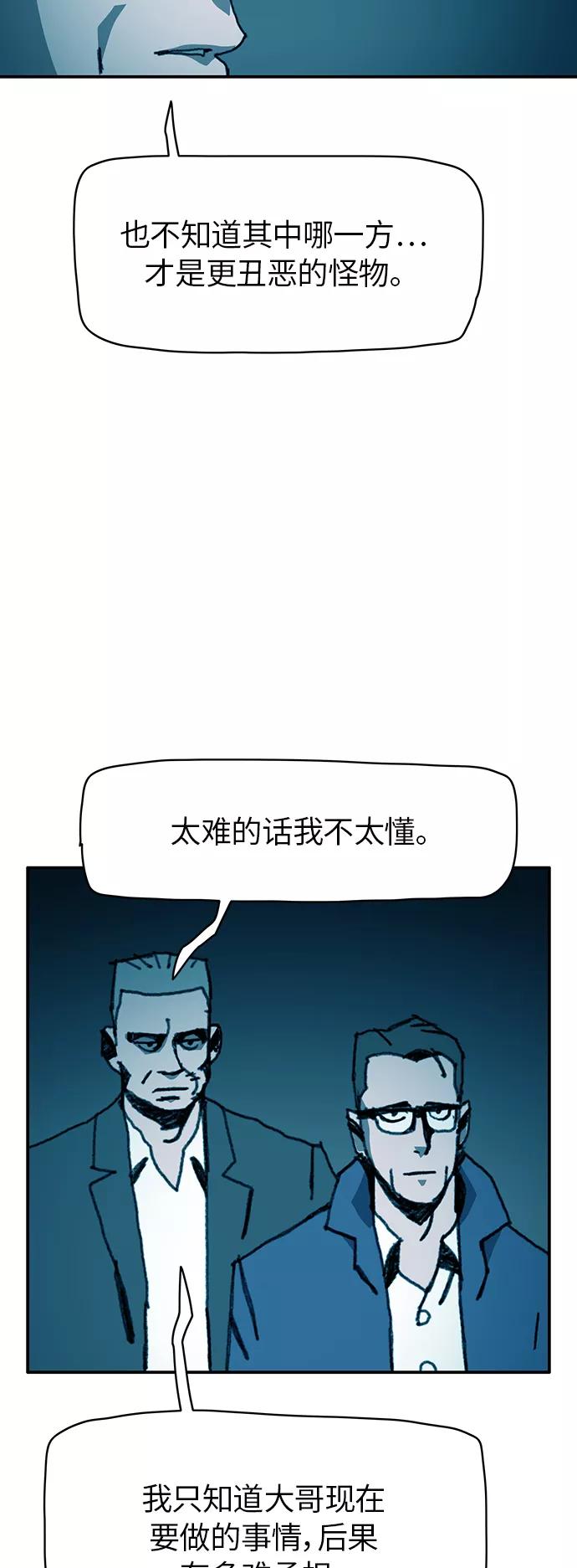 《保安裴斗满》第31话 第8页