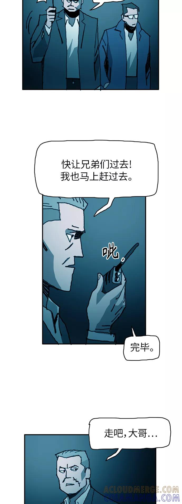 《保安裴斗满》第31话 第41页