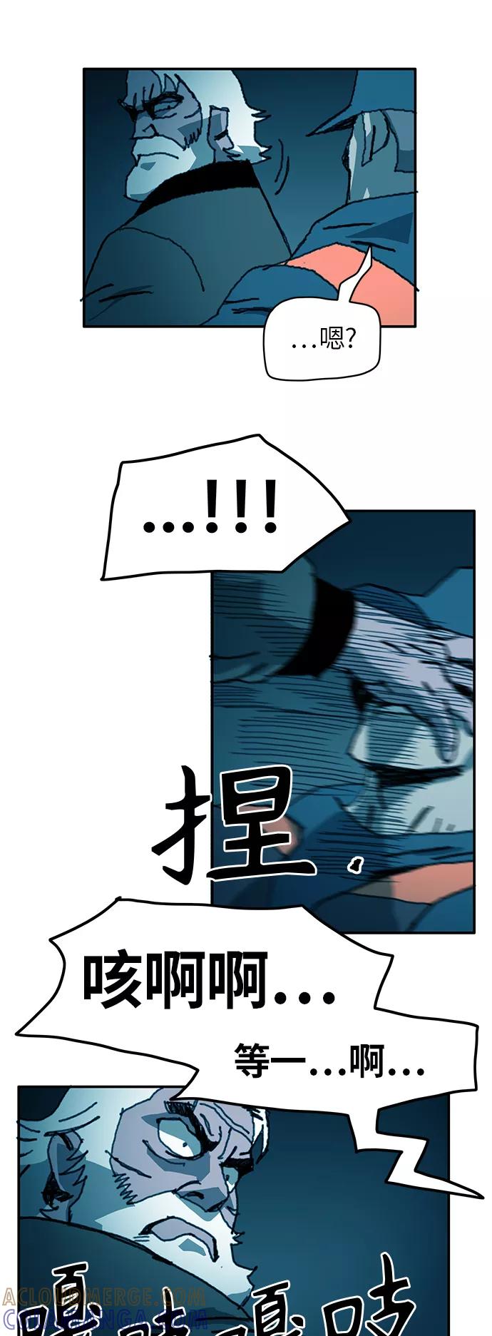 《保安裴斗满》第31话 第21页