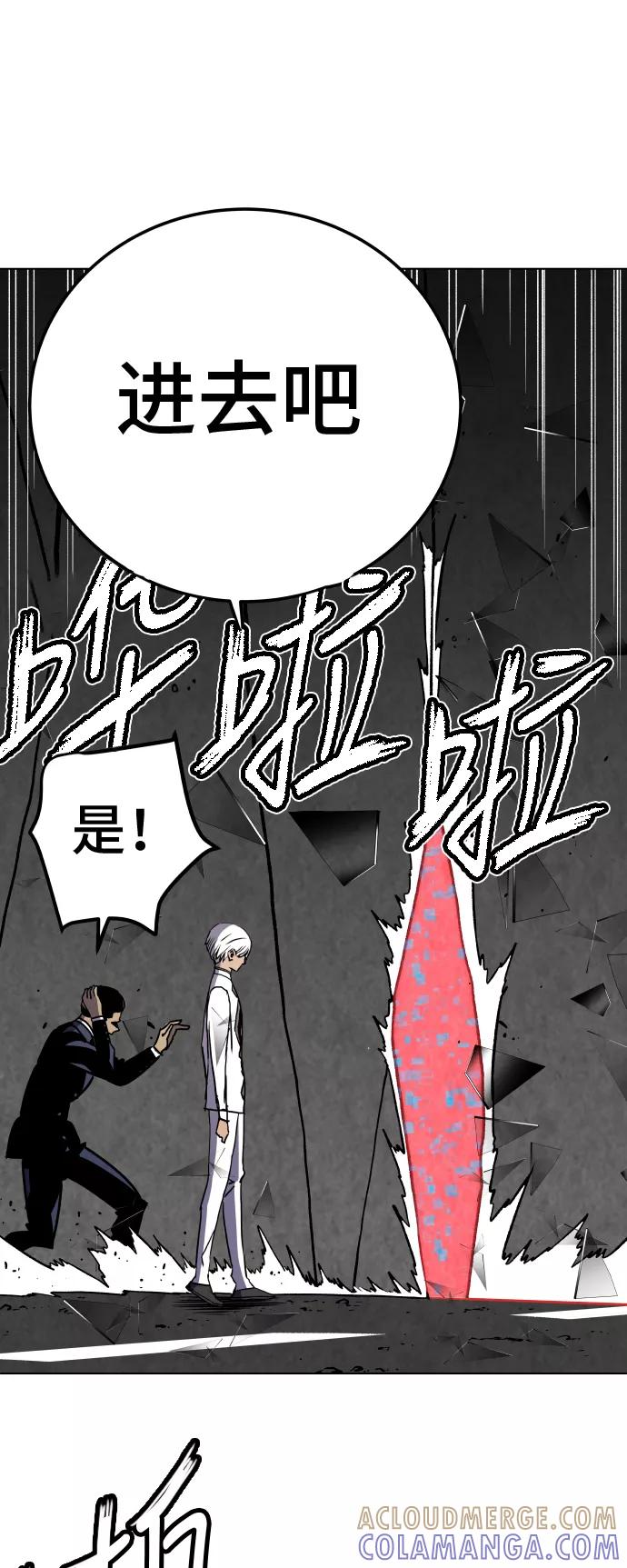 《亡灵当铺》第31话 第5页