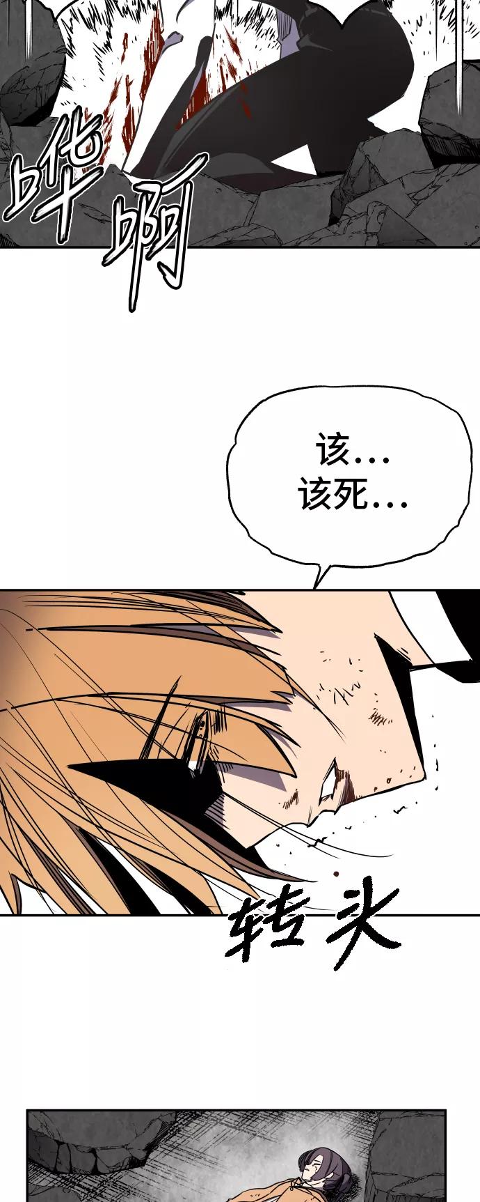《亡灵当铺》第31话 第22页