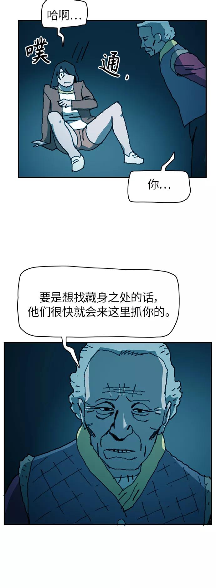 《保安裴斗满》第32话 第18页
