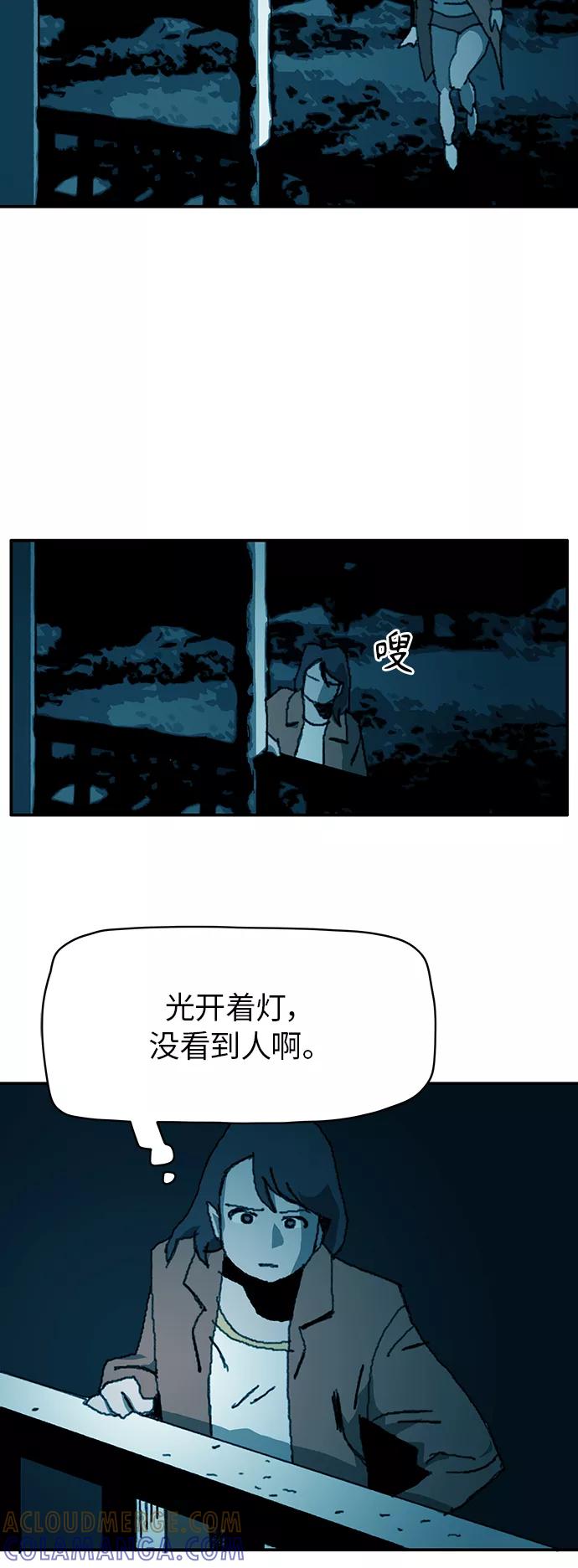 《保安裴斗满》第32话 第5页