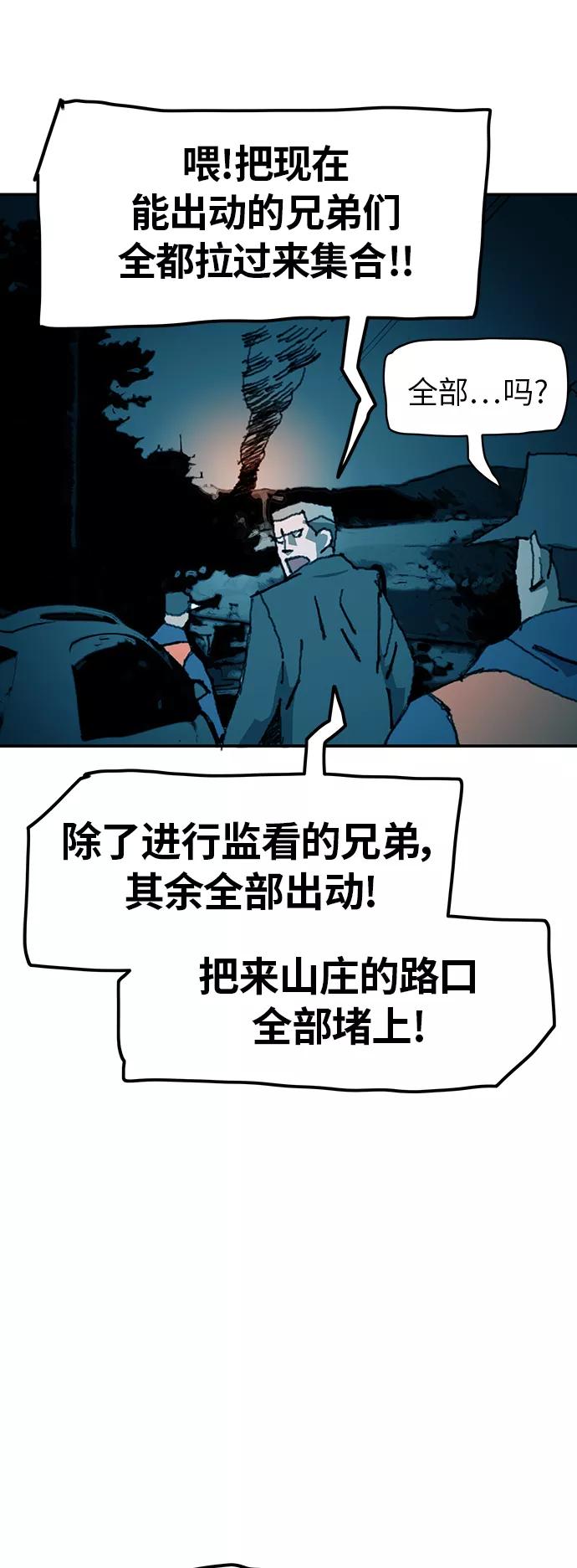 《保安裴斗满》第32话 第14页