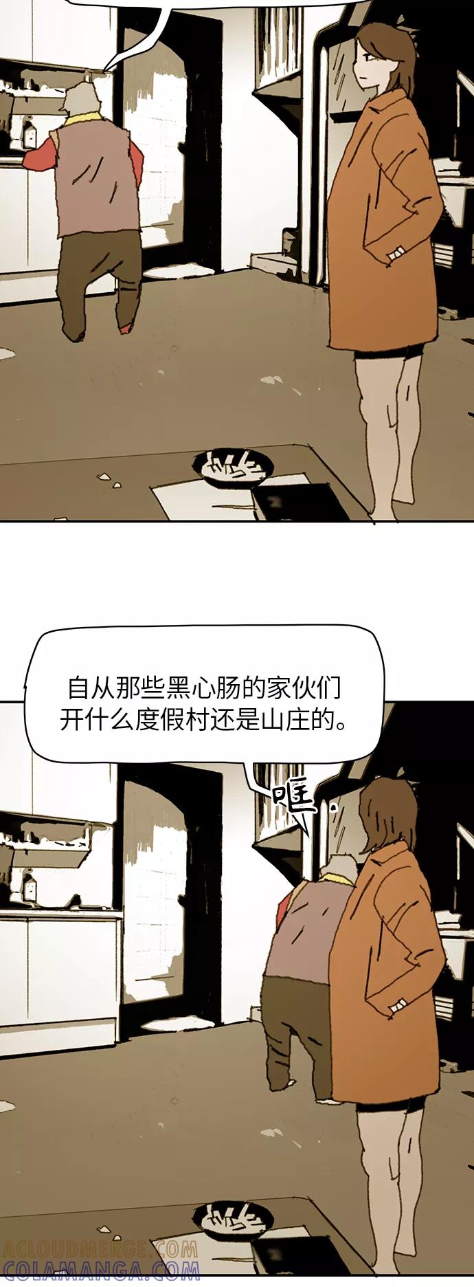 《保安裴斗满》第32话 第27页