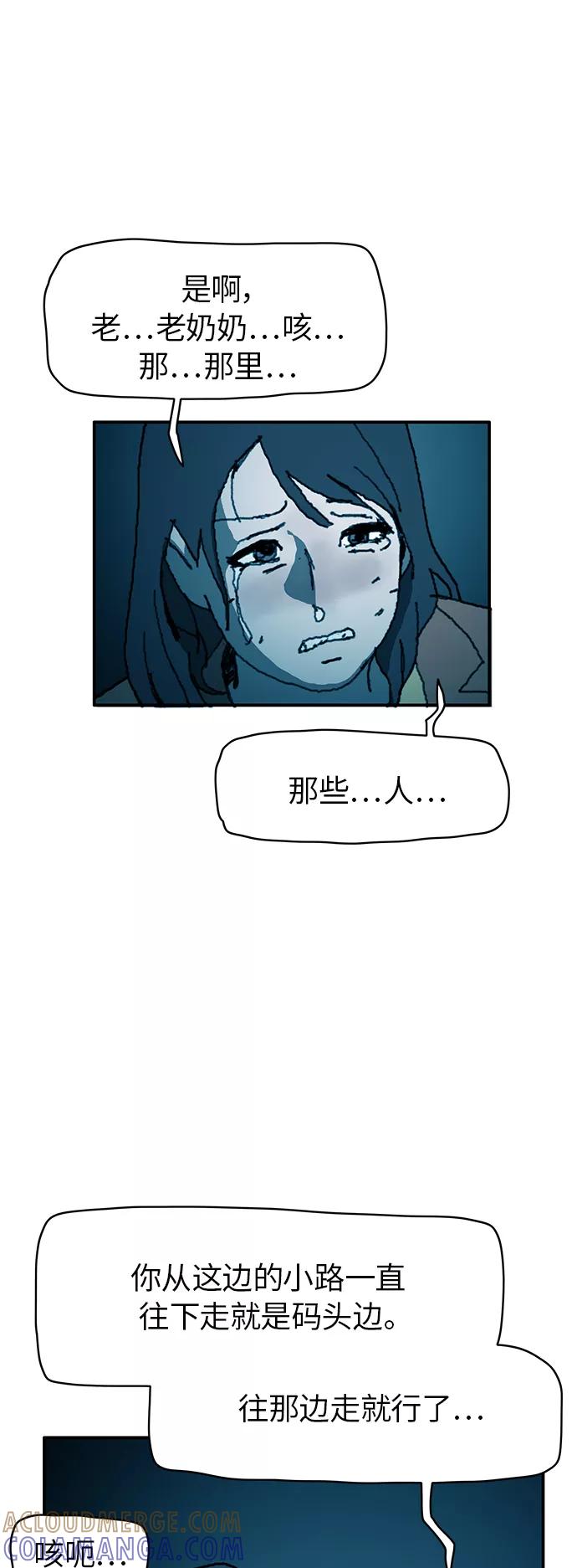 《保安裴斗满》第32话 第21页