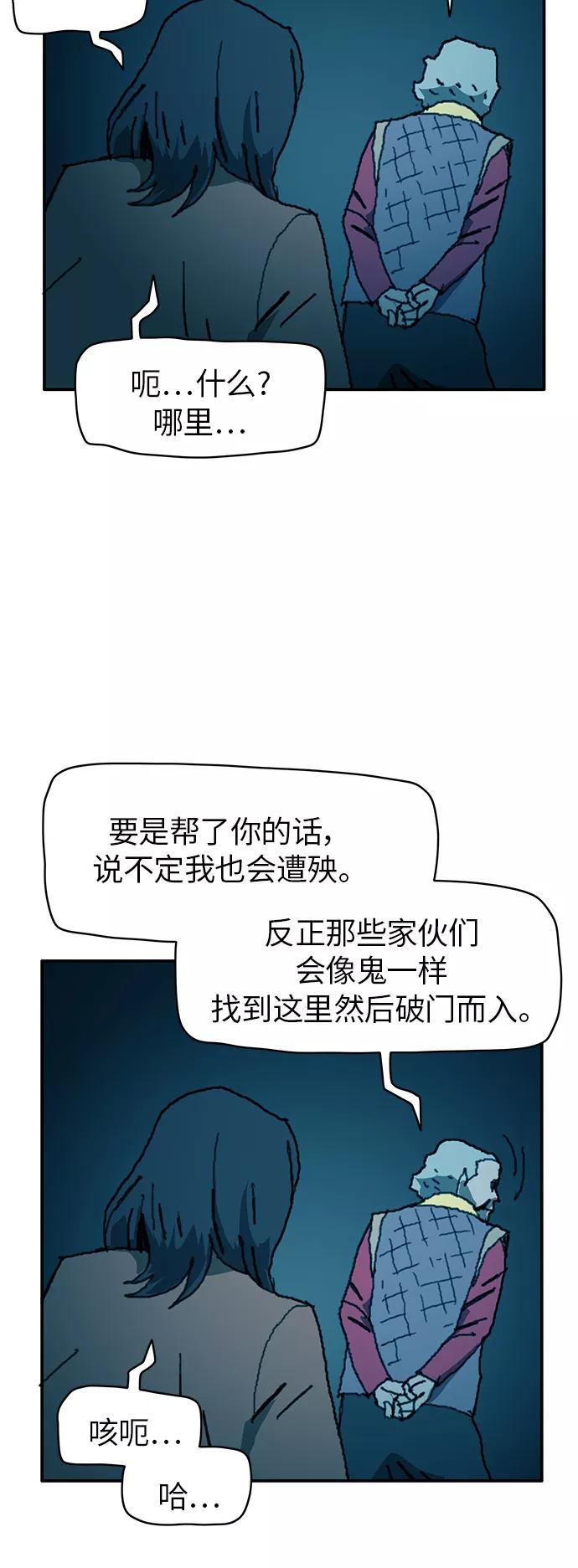 《保安裴斗满》第32话 第22页