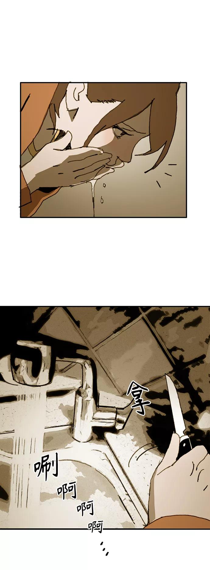 《保安裴斗满》第32话 第32页