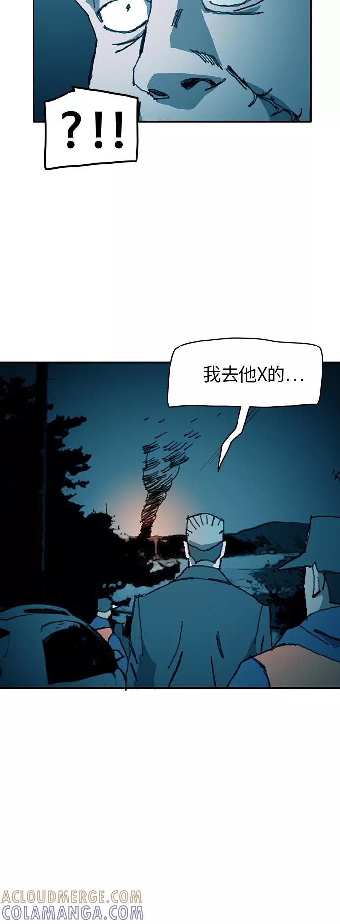 《保安裴斗满》第32话 第13页