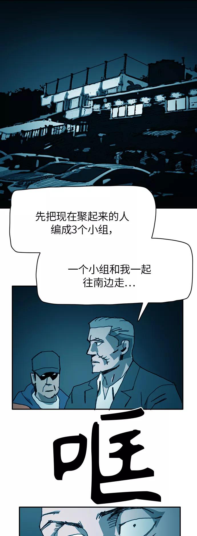 《保安裴斗满》第32话 第12页