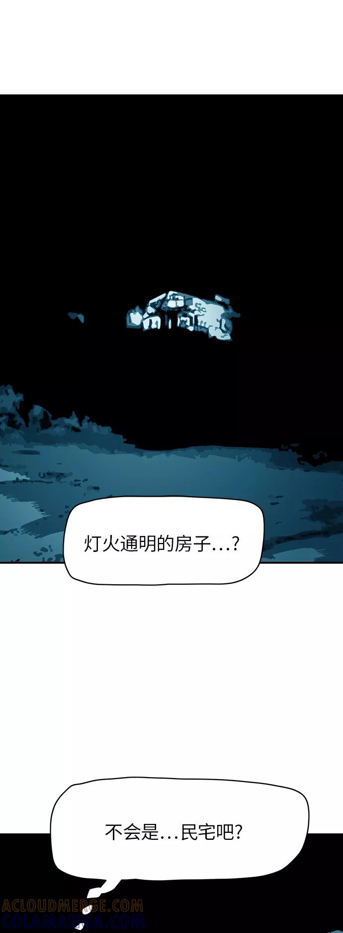 《保安裴斗满》第32话 第3页