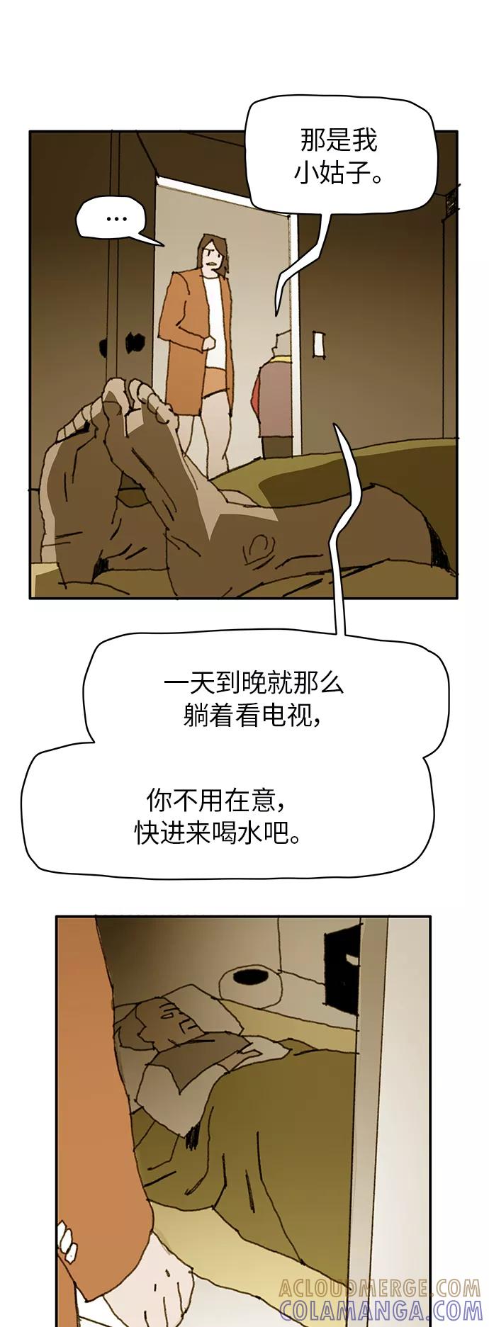 《保安裴斗满》第32话 第25页