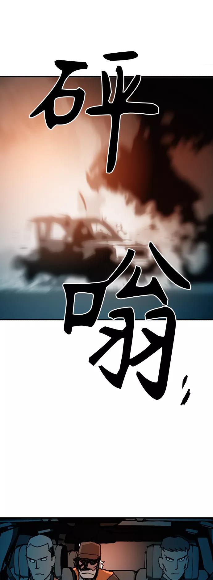 《保安裴斗满》第32话 第10页