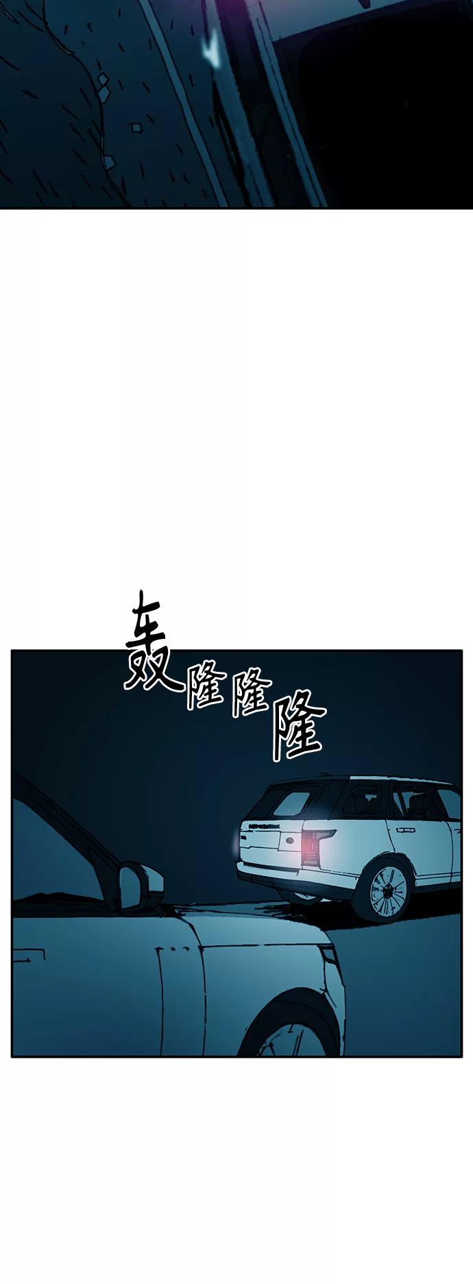 《保安裴斗满》第32话 第8页