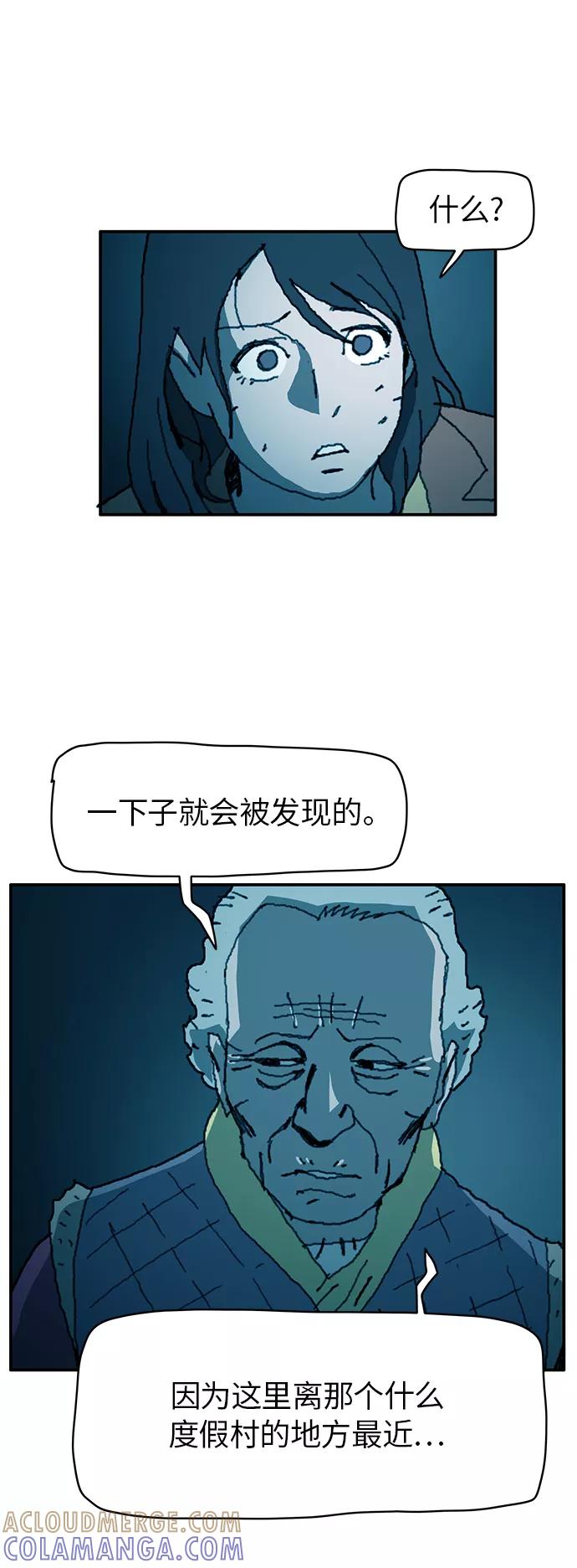 《保安裴斗满》第32话 第19页