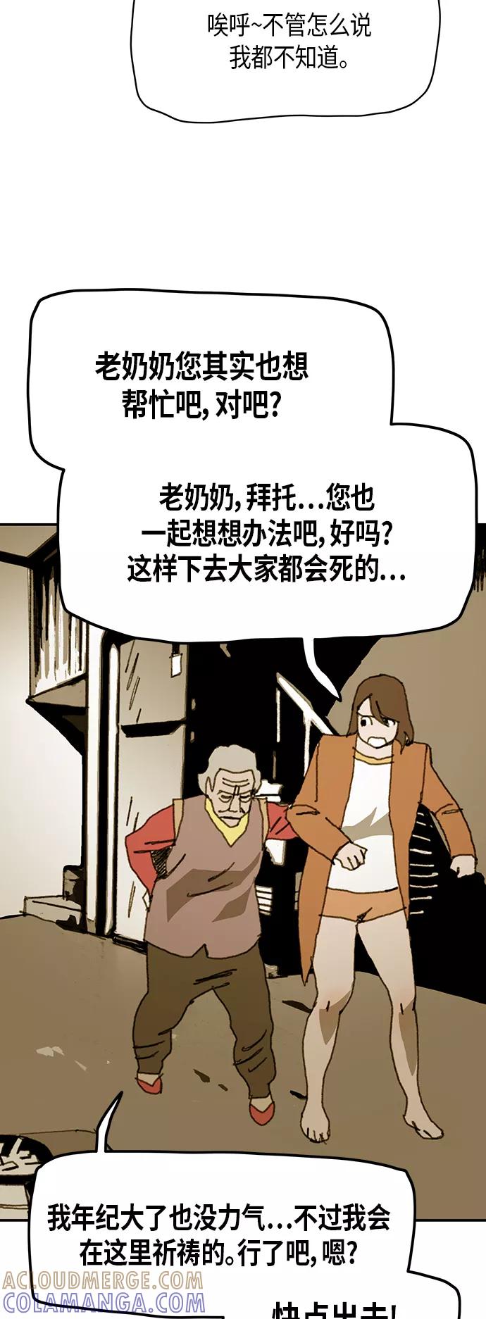 《保安裴斗满》第32话 第35页