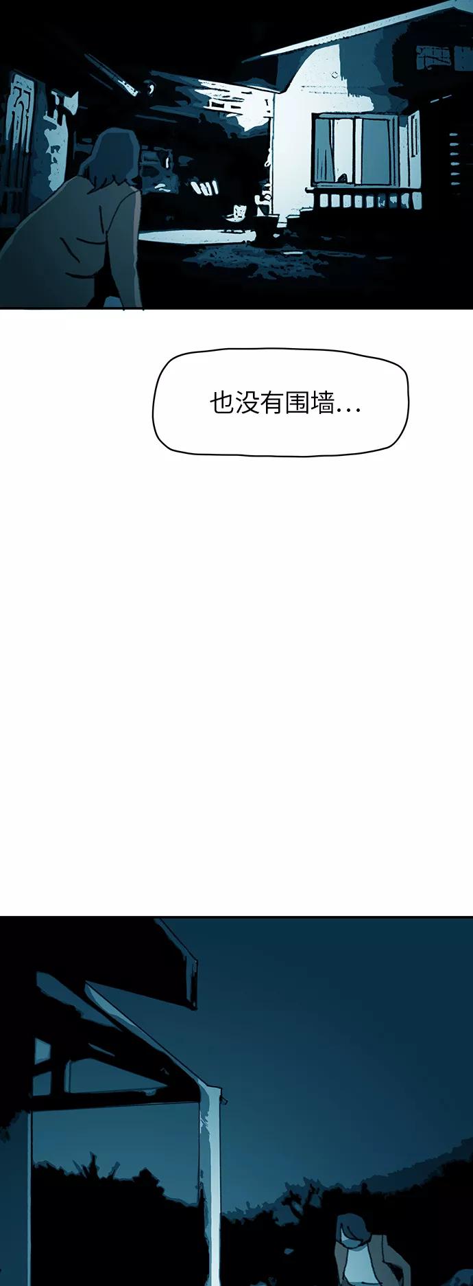 《保安裴斗满》第32话 第4页