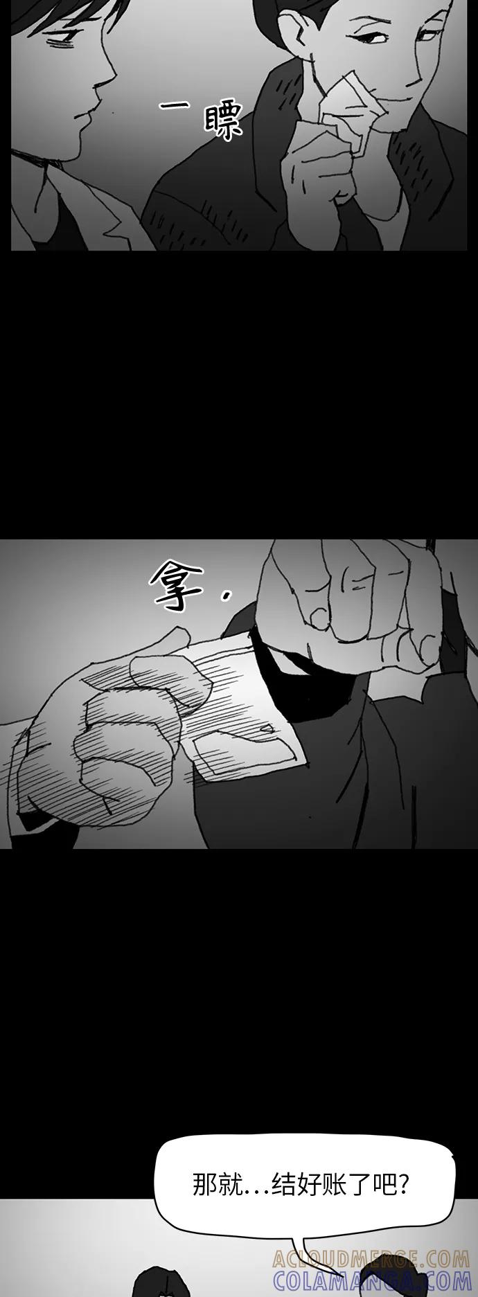 《保安裴斗满》第33话 第35页