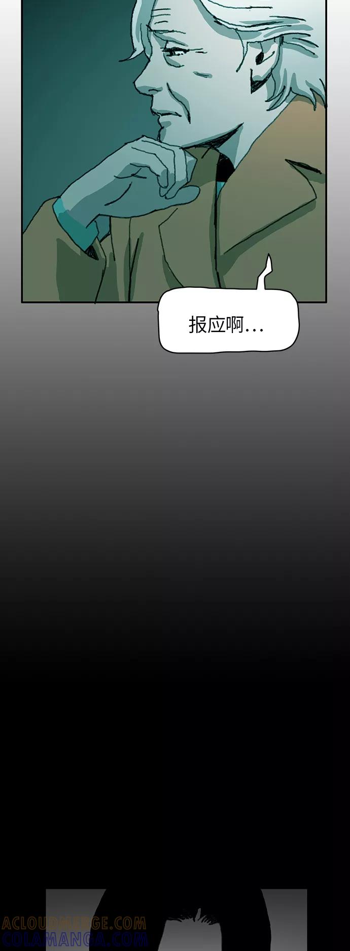 《保安裴斗满》第33话 第33页