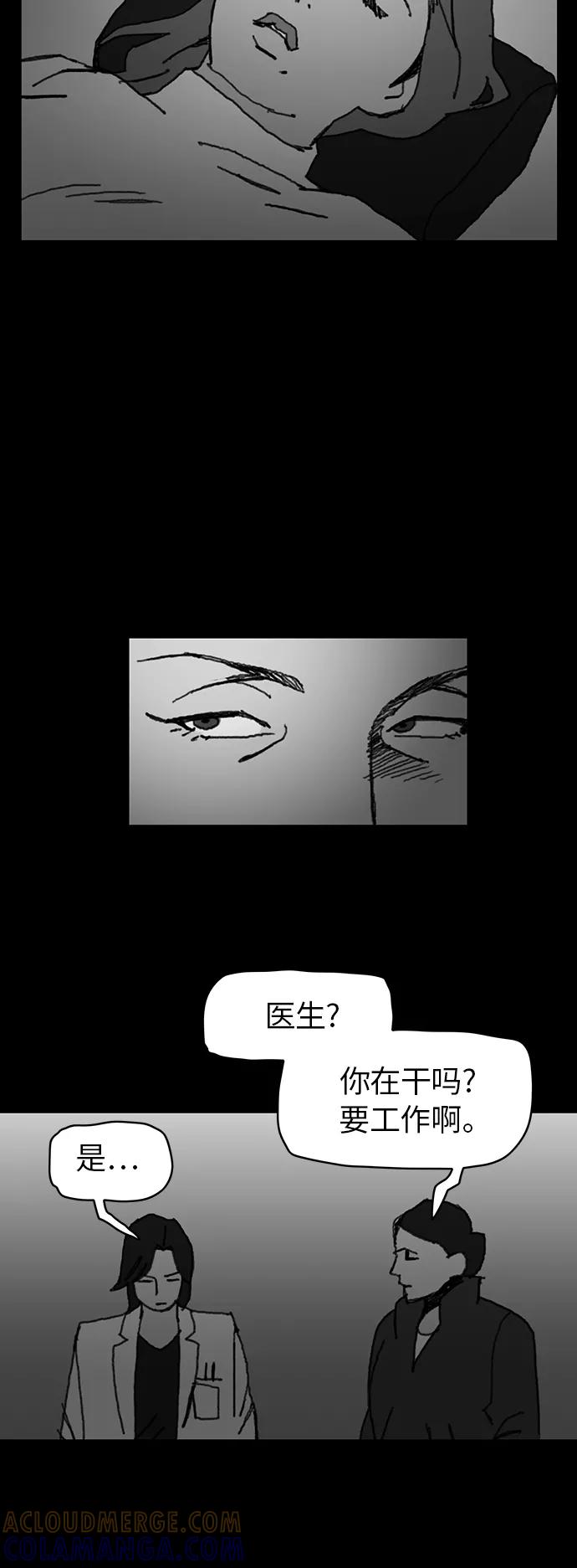 《保安裴斗满》第33话 第37页