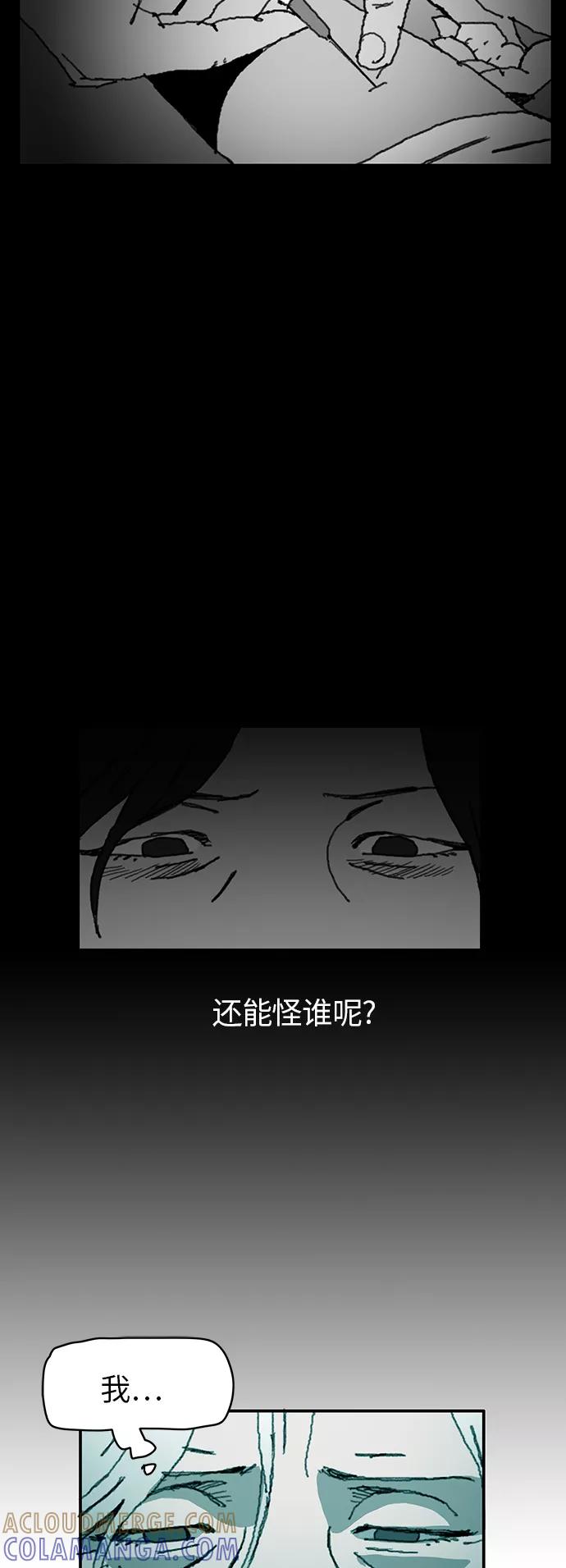 《保安裴斗满》第33话 第39页