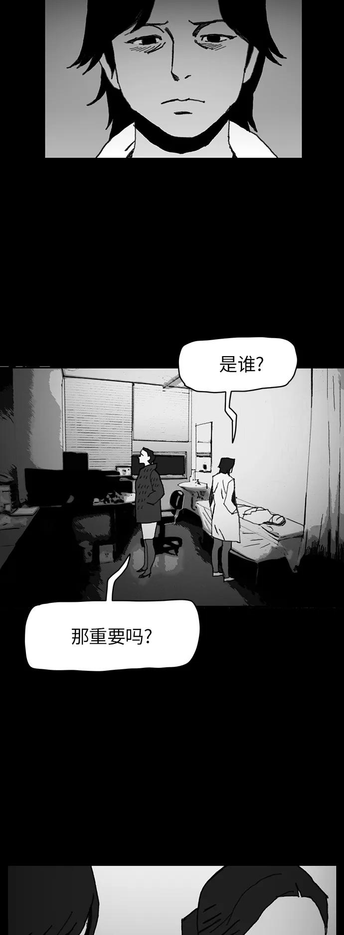 《保安裴斗满》第33话 第34页