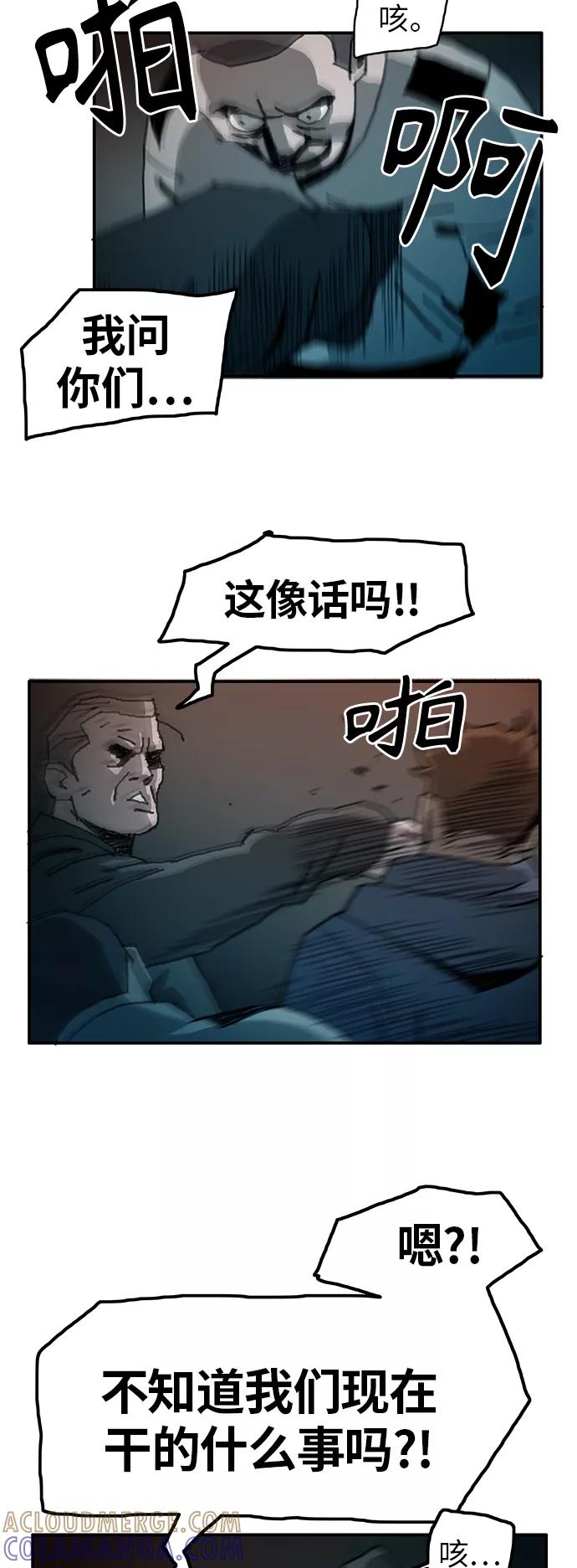 《保安裴斗满》第33话 第5页