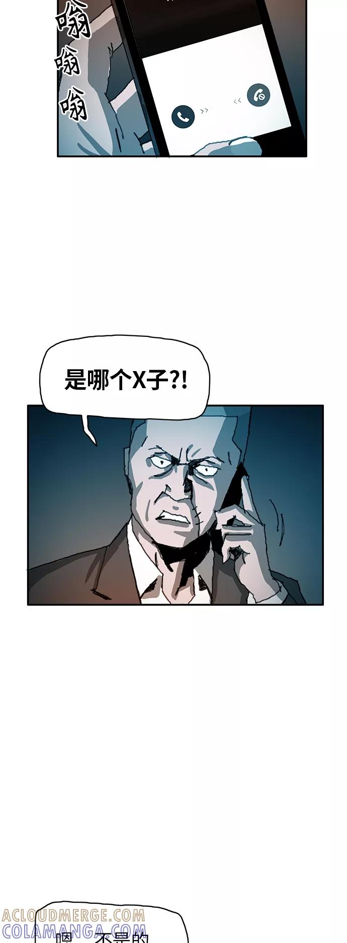 《保安裴斗满》第33话 第7页