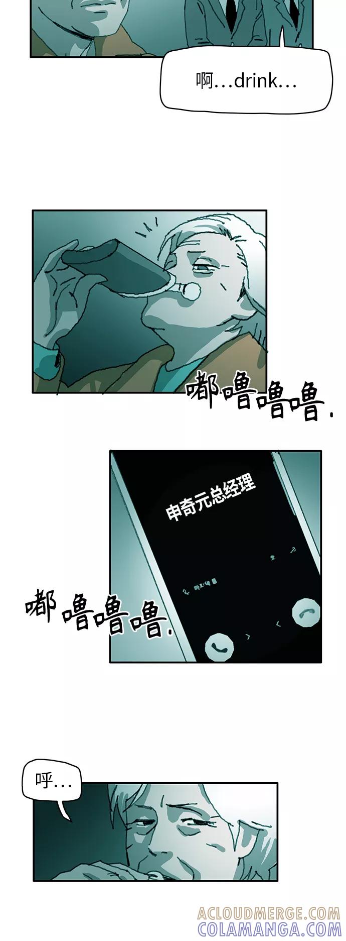 《保安裴斗满》第33话 第19页