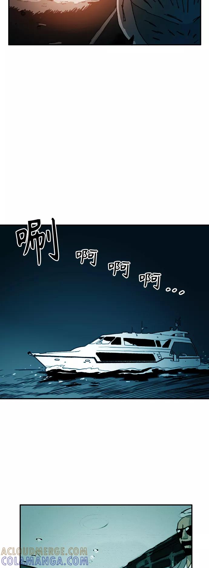 《保安裴斗满》第33话 第13页