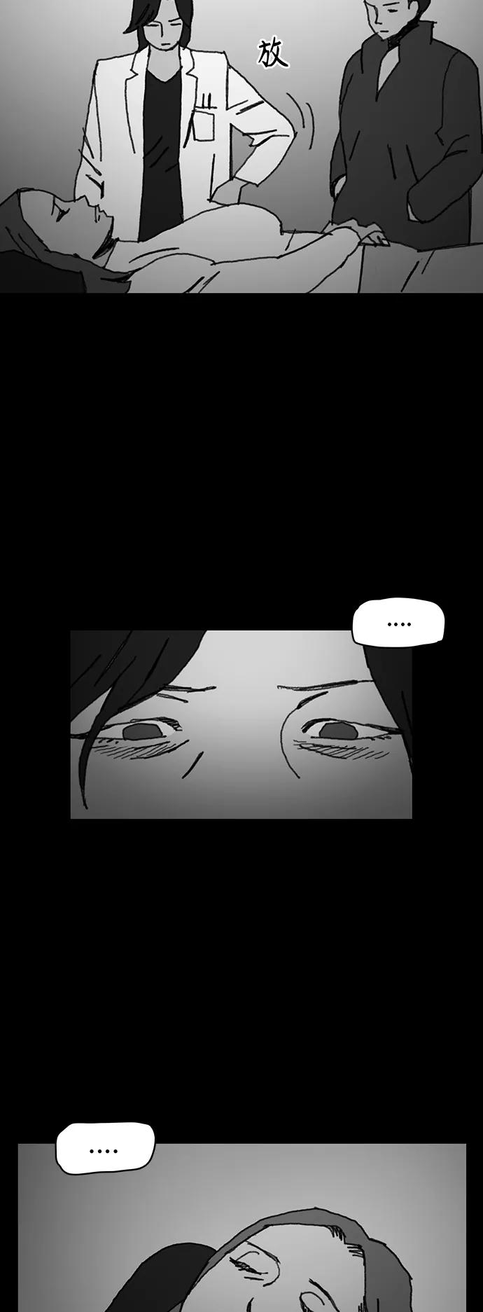 《保安裴斗满》第33话 第36页